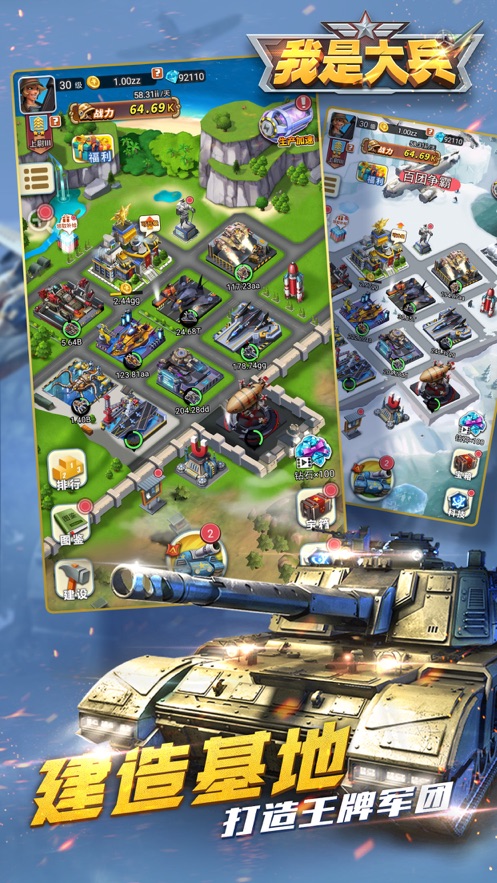 我是大兵测试版