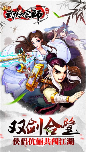 超级无敌大宗师GM版