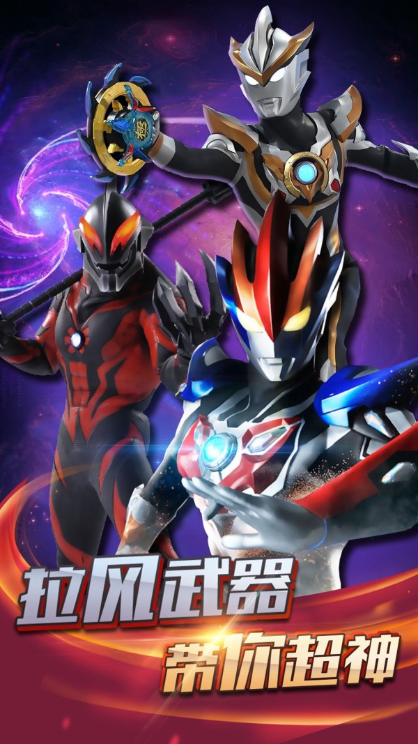 热血奥特曼暴击僵尸新版