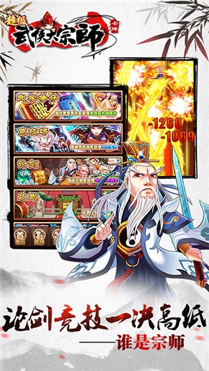 超级无敌大宗师GM版