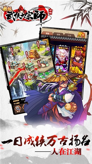 超级无敌大宗师GM版