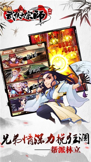 超级无敌大宗师GM版
