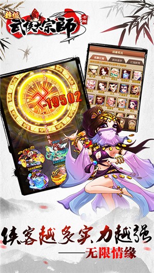 超级无敌大宗师GM版