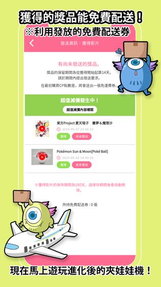 东京夹娃娃测试版