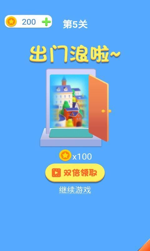我要出门浪