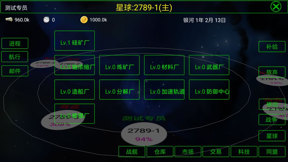 无尽战争