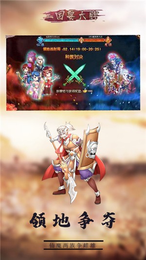 三国耍大牌变态版
