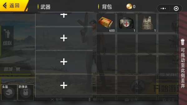 火线部队