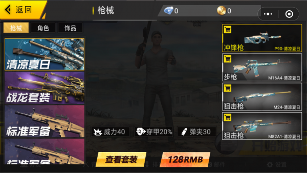 火线部队