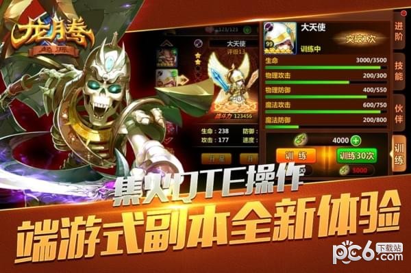 龙腾起源