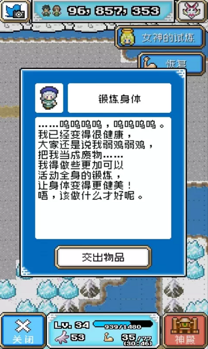 重生蛮荒行星