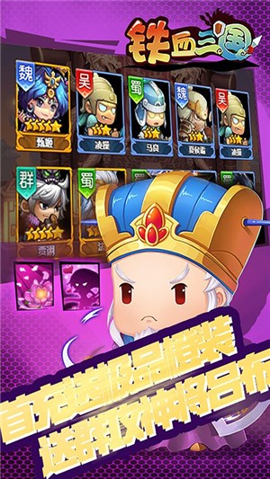 铁血三国永抽版