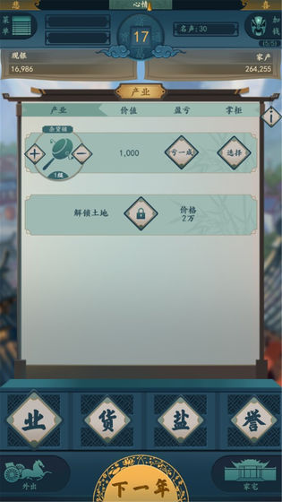 一亿小目标2测试版