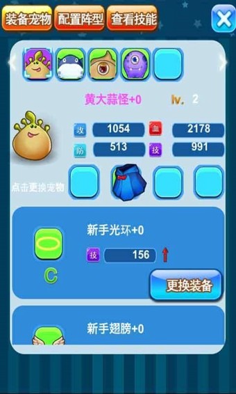 魔宝大作战