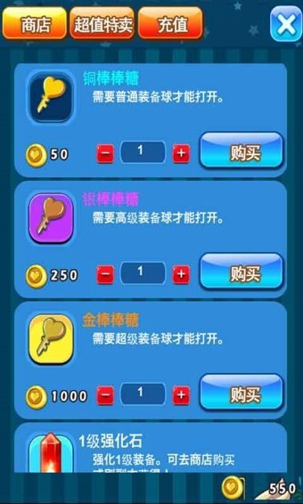 魔宝大作战