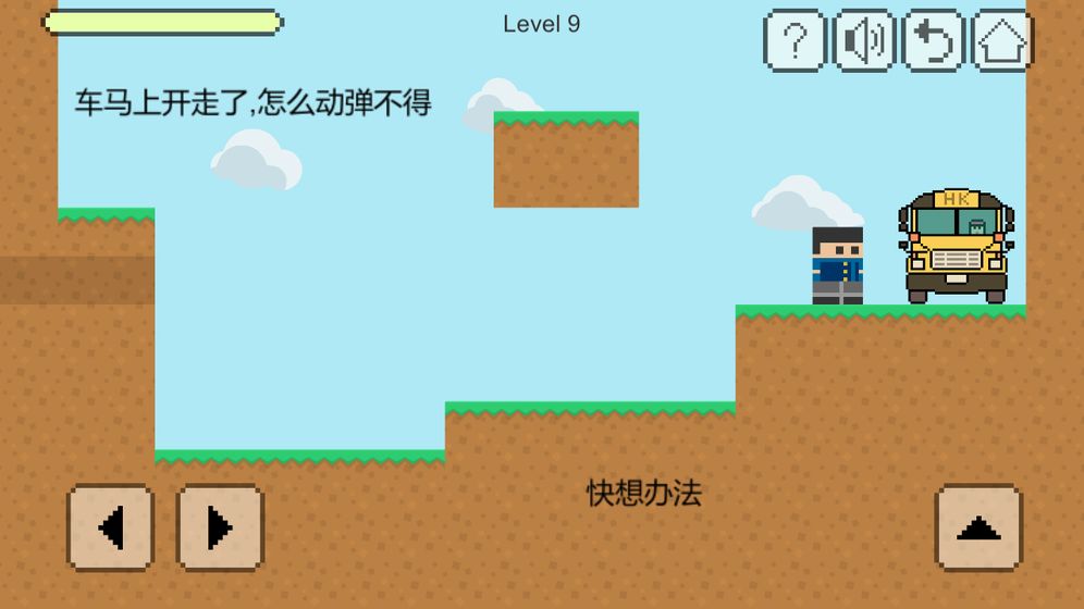 我要坐公交测试版