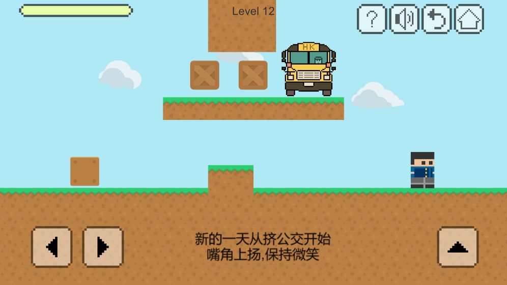 我要坐公交测试版