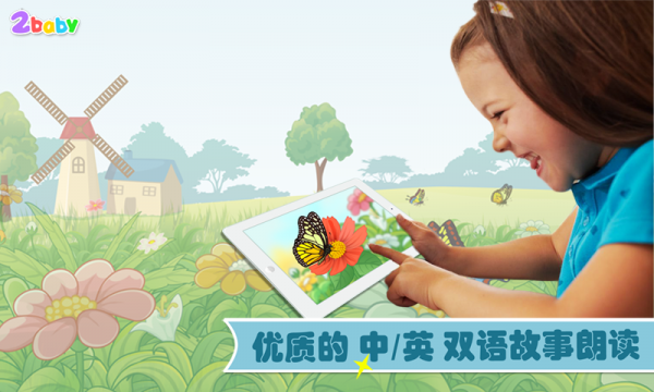 传奇蝴蝶