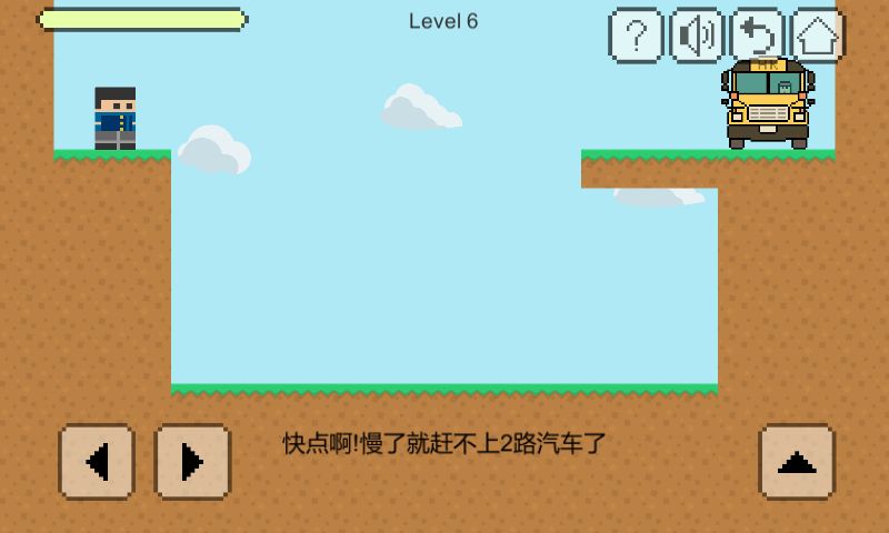 我要坐公交测试版