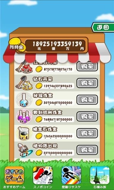 金币工厂2