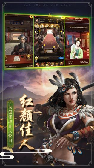三国大作战测试版