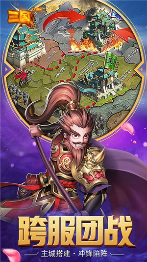 三国onlineQ萌版