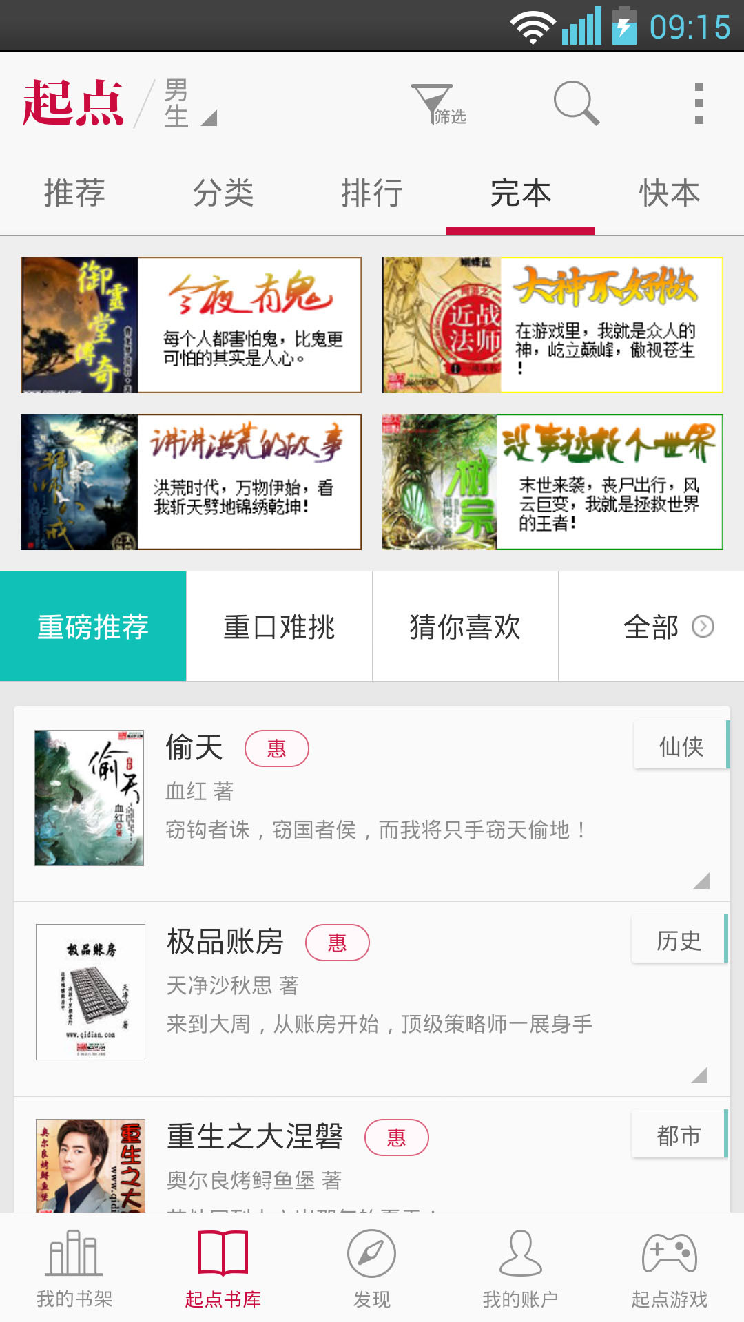 赛车帝国