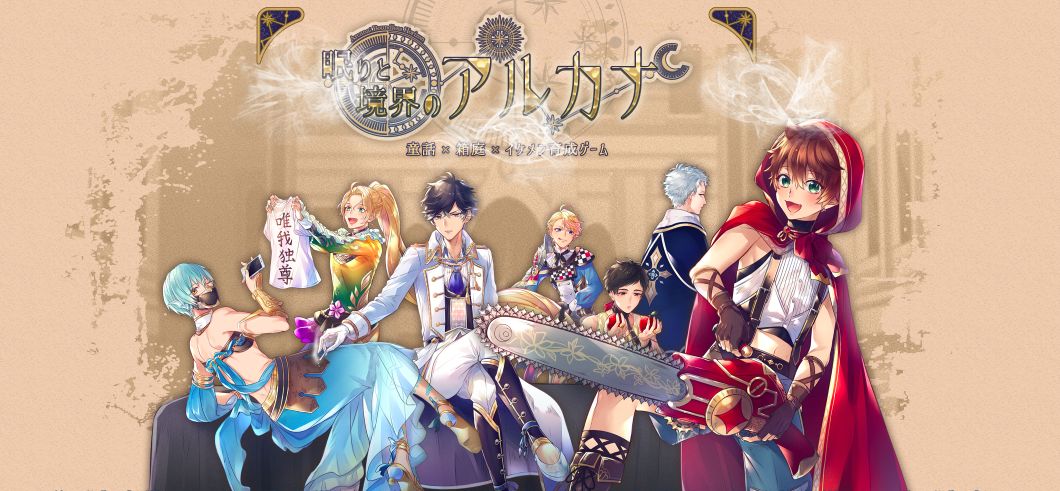 Arcana测试版