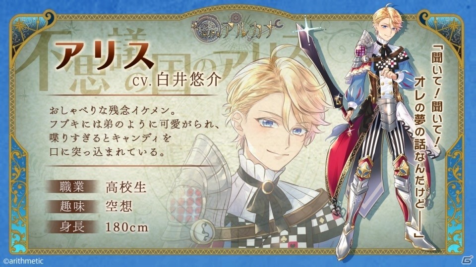 Arcana测试版