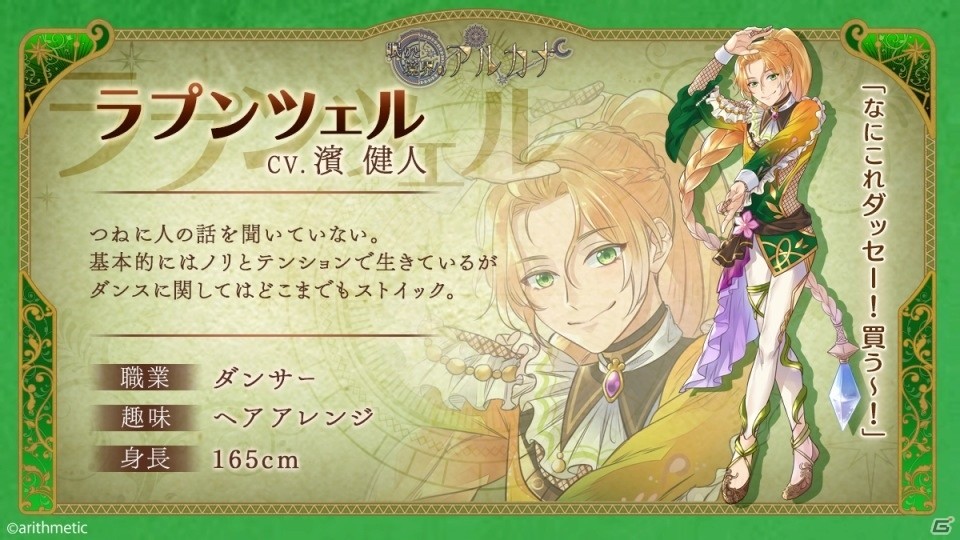 Arcana测试版