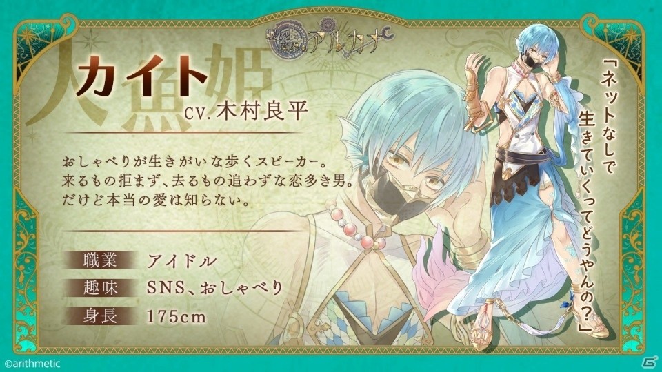 Arcana测试版