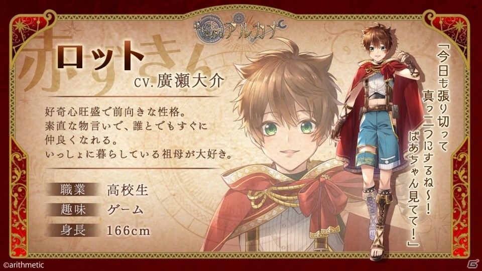 Arcana测试版
