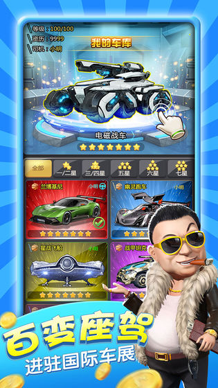 大亨也疯狂