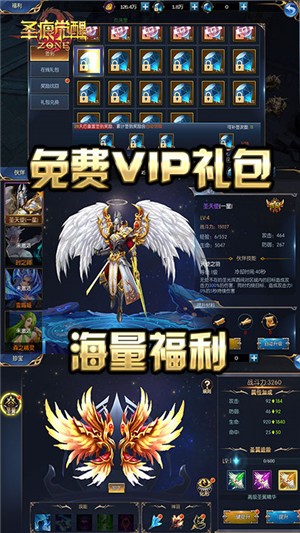 圣痕觉醒飞升版