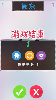 儿童宝宝数学乐园