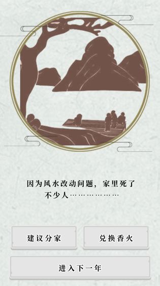 祖宗保佑测试版