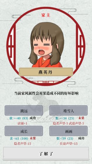 祖宗保佑测试版