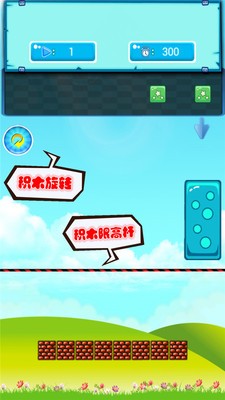 积木高手
