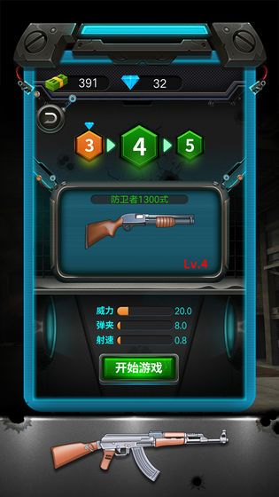 枪火机械大师测试版