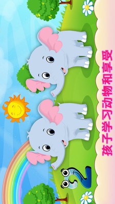 动物计数触摸和播放