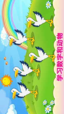 动物计数触摸和播放
