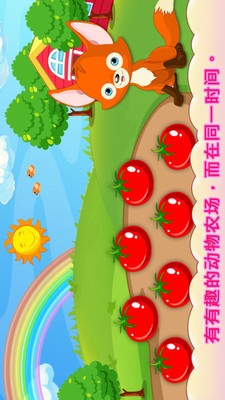 动物计数触摸和播放
