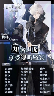 最终王冠X新世界
