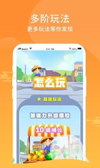 摆摊网红