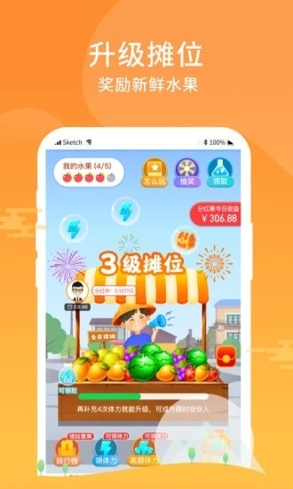 摆摊网红