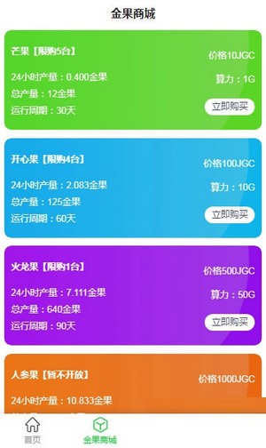 金果社区