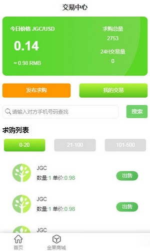 金果社区