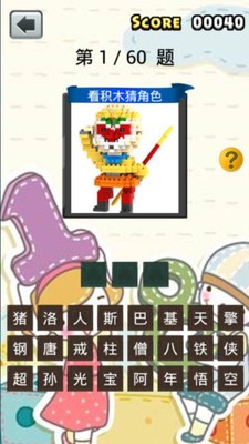 宝宝来猜积木