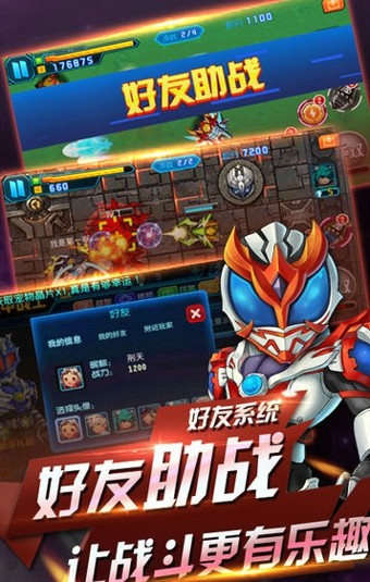 铠甲战士英雄传说