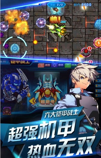 铠甲战士英雄传说